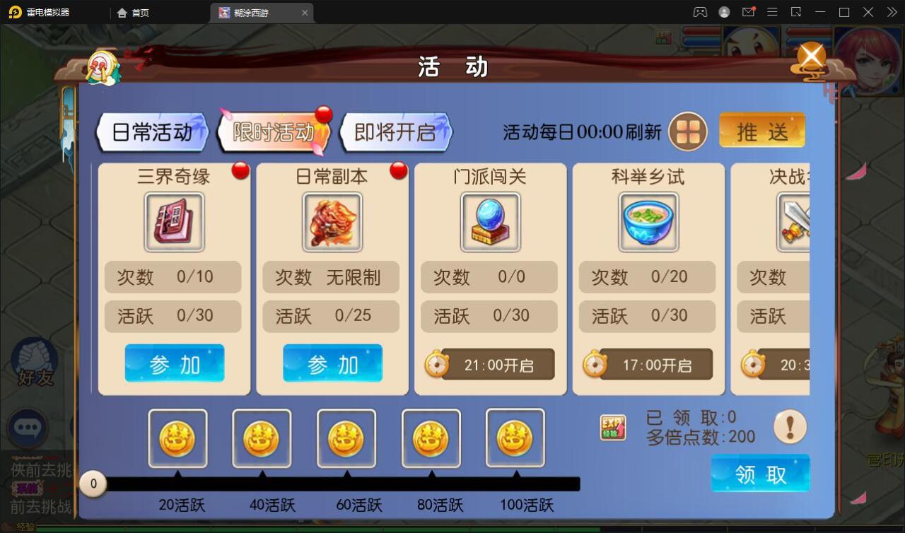 2022031909245729-1 MT3换皮梦幻【胡图西游2】2022整理Linux手工服务端+GM后台【站长亲测】