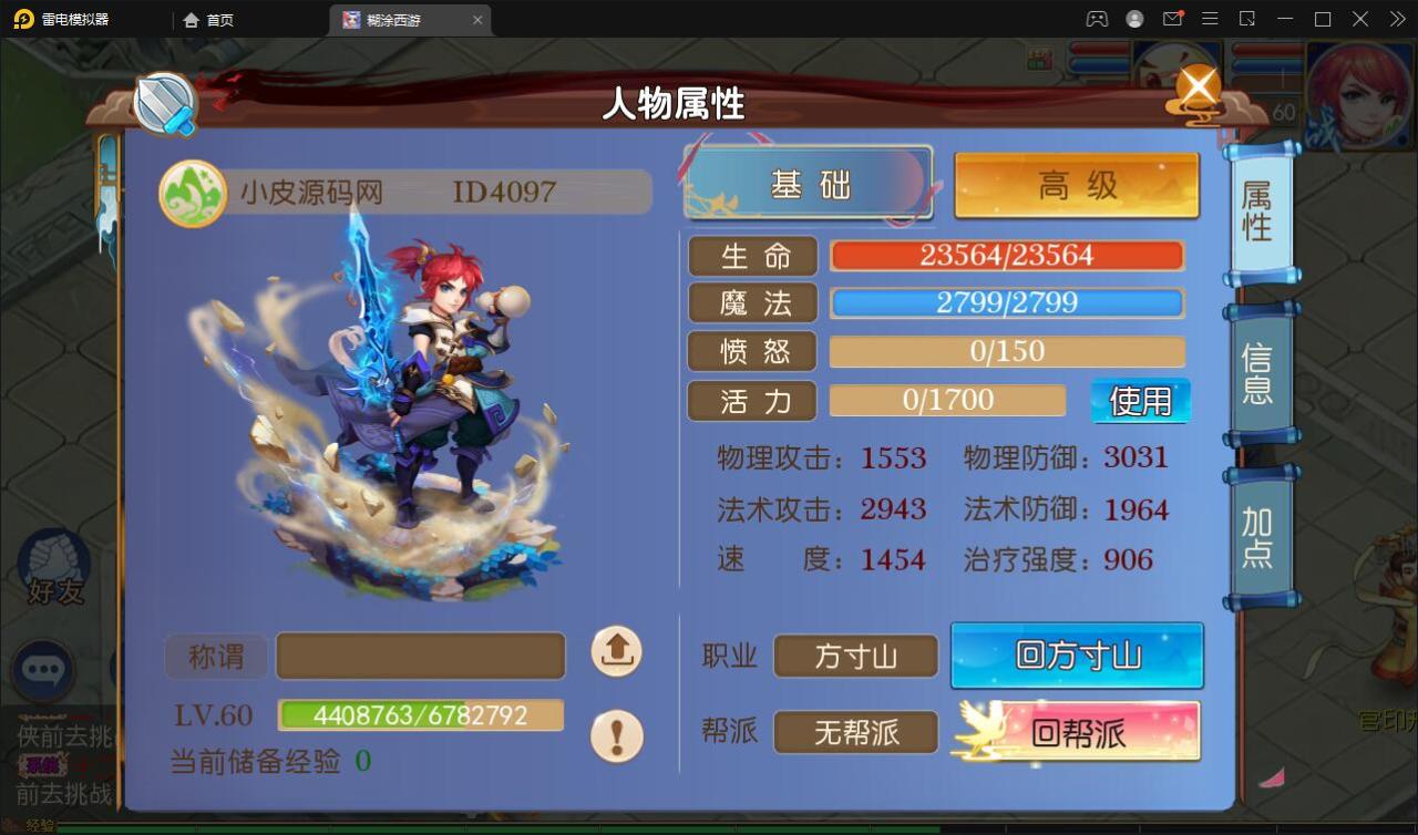 2022031909250130-1 MT3换皮梦幻【胡图西游2】2022整理Linux手工服务端+GM后台【站长亲测】