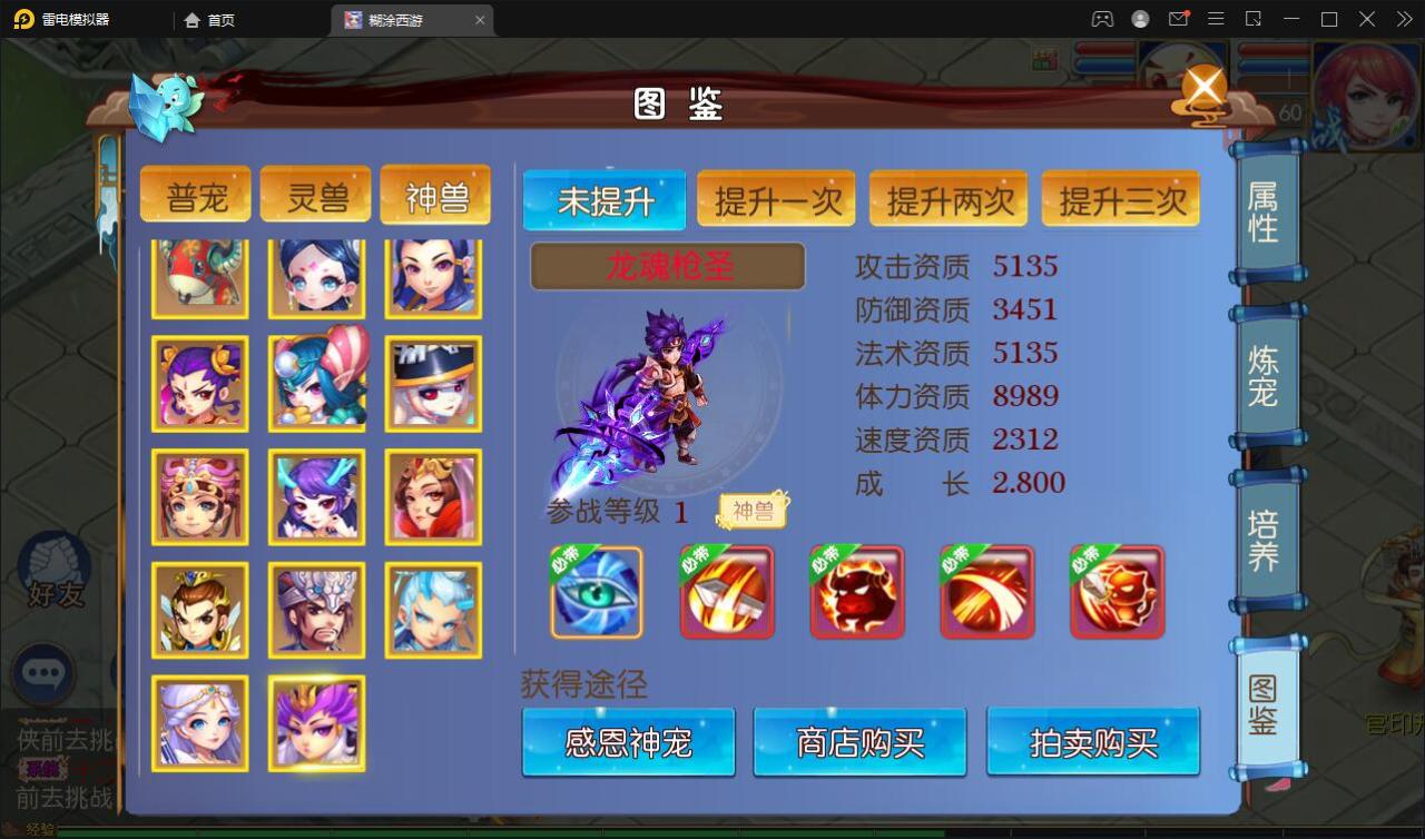 2022031909250558-1 MT3换皮梦幻【胡图西游2】2022整理Linux手工服务端+GM后台【站长亲测】
