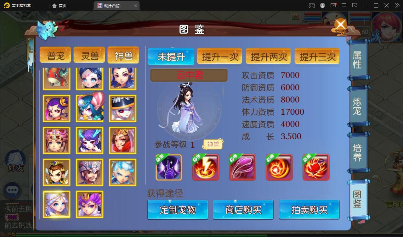 2022031909251012-1 MT3换皮梦幻【胡图西游2】2022整理Linux手工服务端+GM后台【站长亲测】