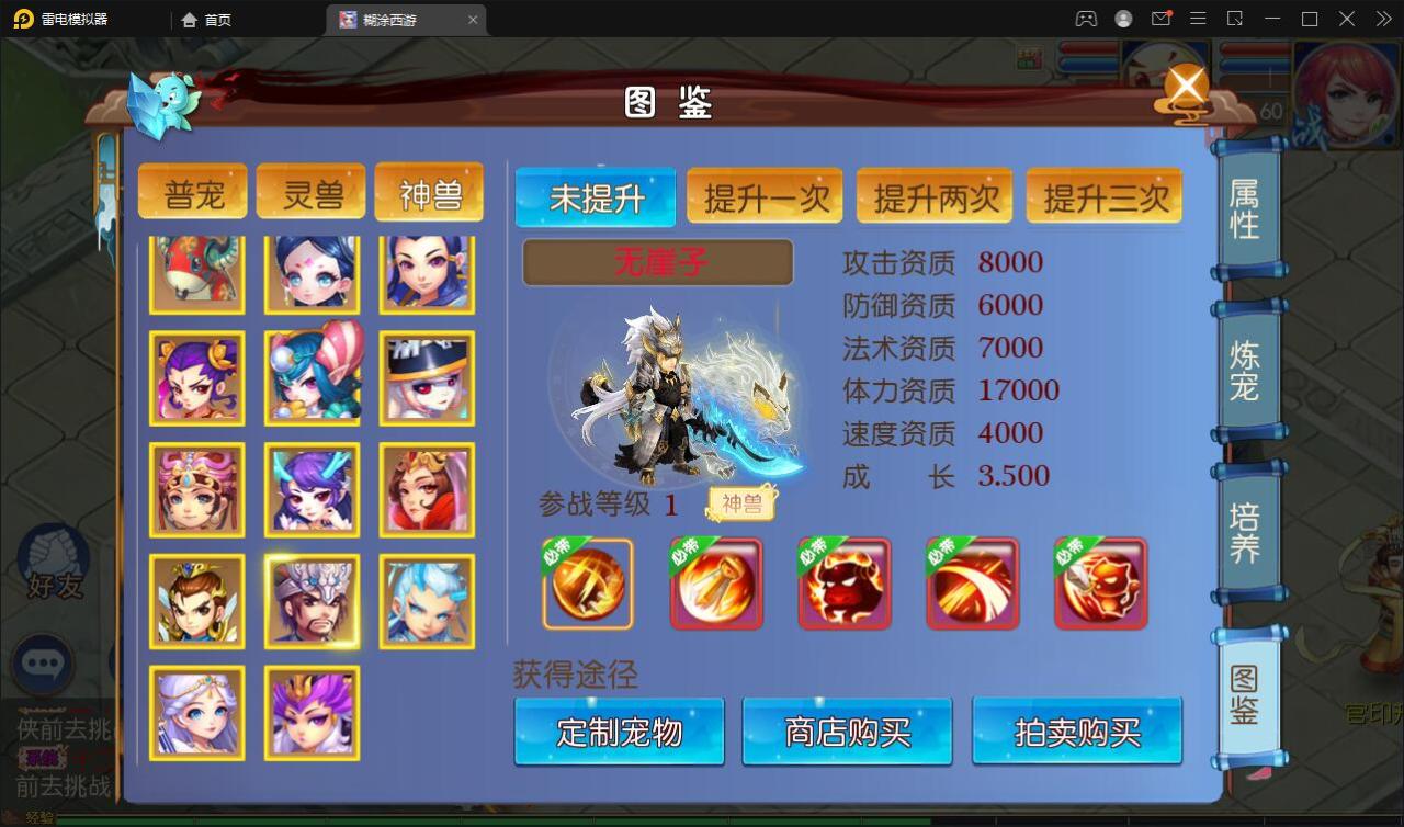 2022031909251511-1 MT3换皮梦幻【胡图西游2】2022整理Linux手工服务端+GM后台【站长亲测】