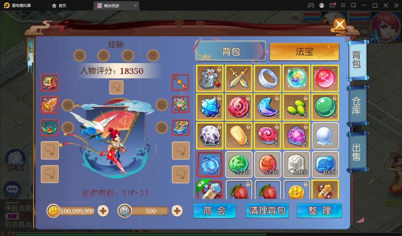 2022031909251990-1 MT3换皮梦幻【胡图西游2】2022整理Linux手工服务端+GM后台【站长亲测】