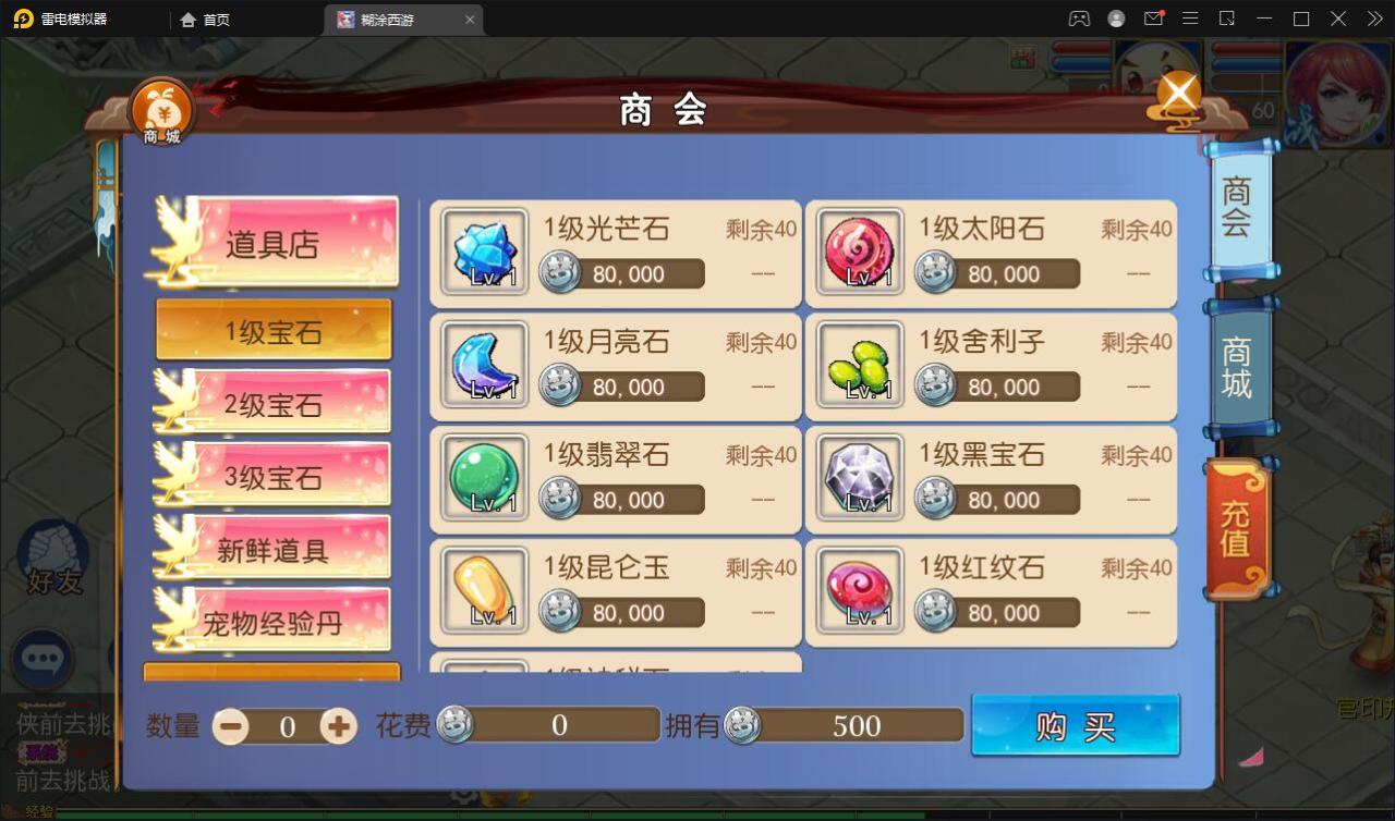 2022031909252378-1 MT3换皮梦幻【胡图西游2】2022整理Linux手工服务端+GM后台【站长亲测】