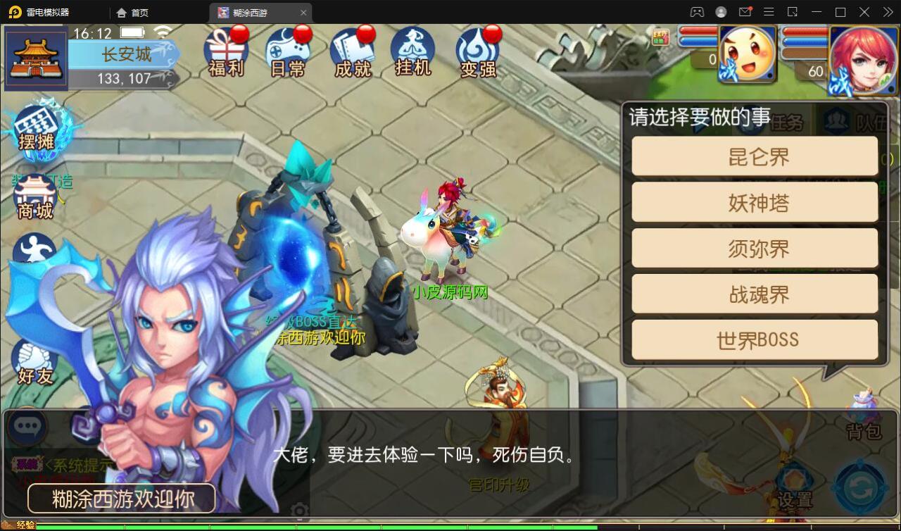 2022031909253186-1 MT3换皮梦幻【胡图西游2】2022整理Linux手工服务端+GM后台【站长亲测】