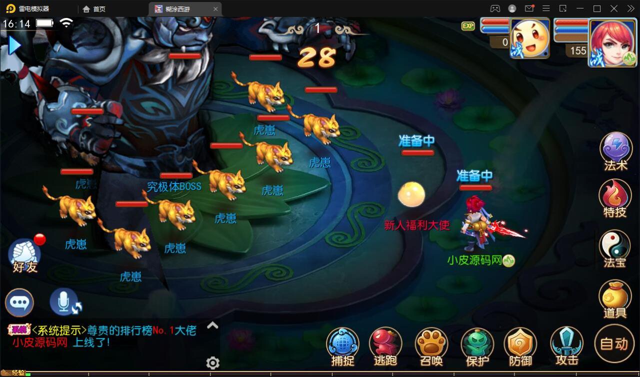 2022031909253615-1 MT3换皮梦幻【胡图西游2】2022整理Linux手工服务端+GM后台【站长亲测】