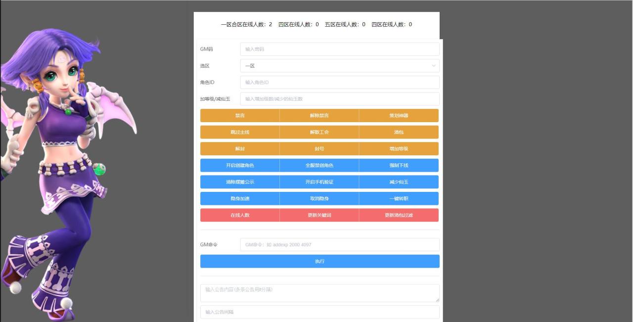 2022031909254460-1 MT3换皮梦幻【胡图西游2】2022整理Linux手工服务端+GM后台【站长亲测】