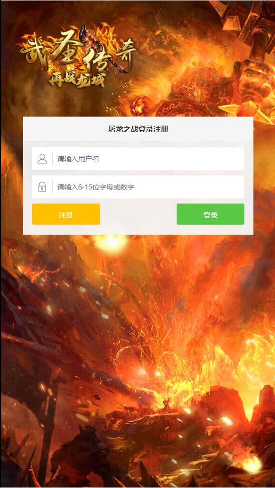 2022040513314259-1-1 三网H5游戏【养鲲屠龙H5】2022整理Win手工服务端+GM授权后台【站长亲测】