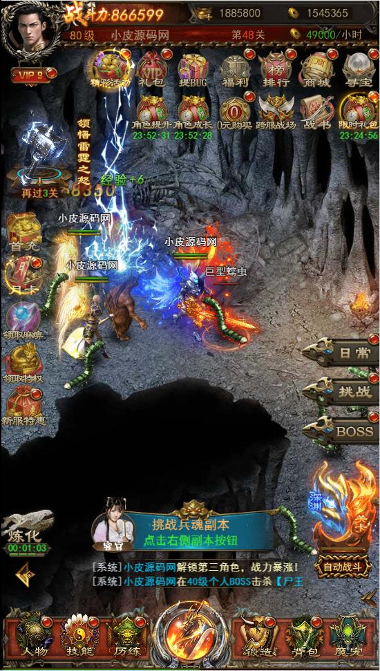 2022040513315218-1-1 三网H5游戏【养鲲屠龙H5】2022整理Win手工服务端+GM授权后台【站长亲测】