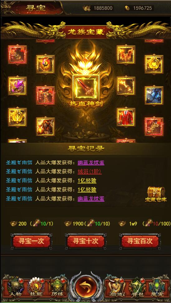 2022040513315811-1-1 三网H5游戏【养鲲屠龙H5】2022整理Win手工服务端+GM授权后台【站长亲测】