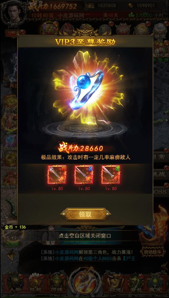 2022040513320049-1-1 三网H5游戏【养鲲屠龙H5】2022整理Win手工服务端+GM授权后台【站长亲测】