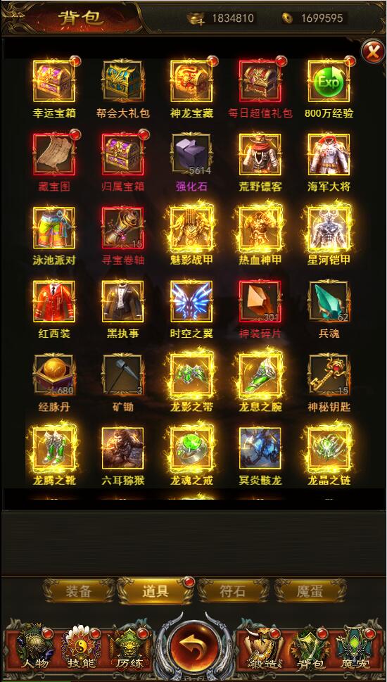 2022040513323811-1-1 三网H5游戏【养鲲屠龙H5】2022整理Win手工服务端+GM授权后台【站长亲测】