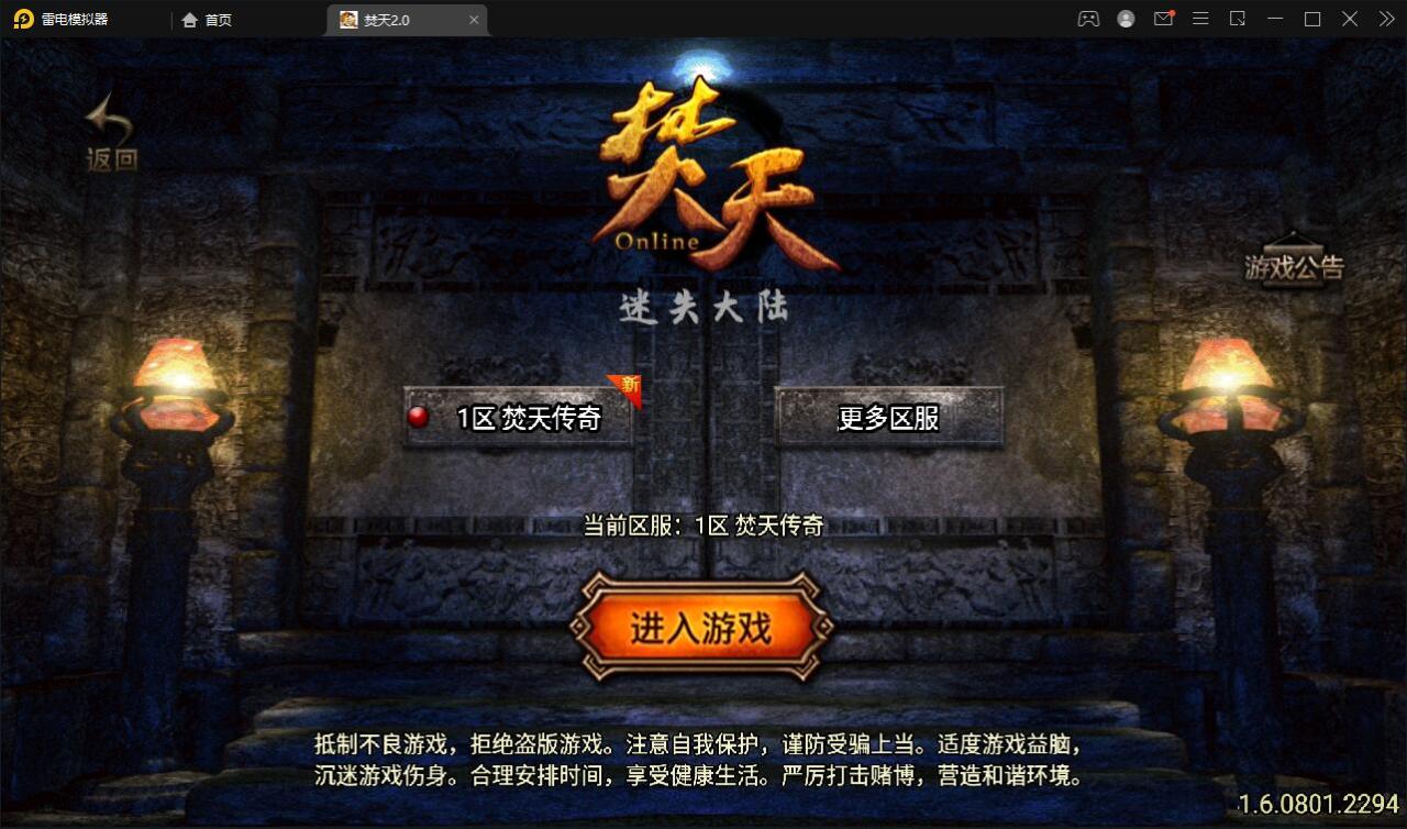 2022051509560741-1 战神引擎传奇手游【焚天传奇第二季修复版】5月整理Win半手工服务端+充值后台【站长亲测】