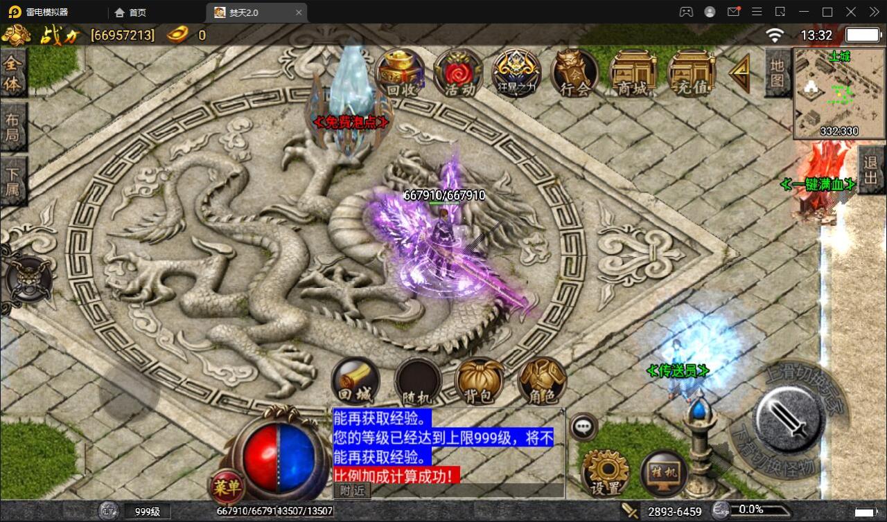 2022051509561277-1 战神引擎传奇手游【焚天传奇第二季修复版】5月整理Win半手工服务端+充值后台【站长亲测】