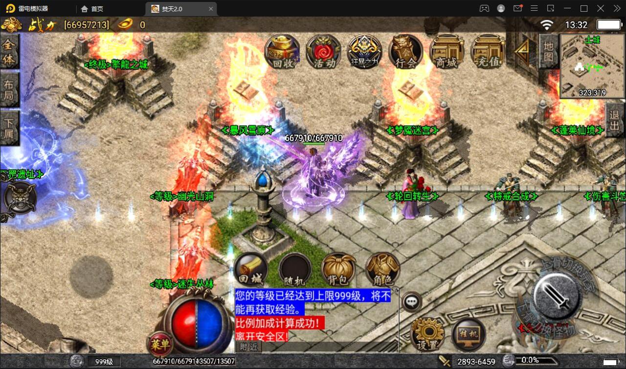 2022051509561486-1 战神引擎传奇手游【焚天传奇第二季修复版】5月整理Win半手工服务端+充值后台【站长亲测】