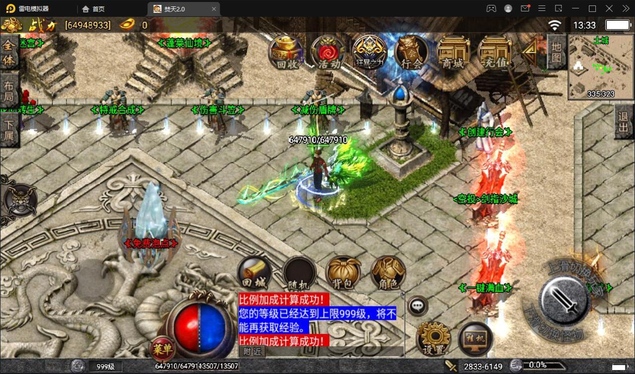 202205150956206-1 战神引擎传奇手游【焚天传奇第二季修复版】5月整理Win半手工服务端+充值后台【站长亲测】