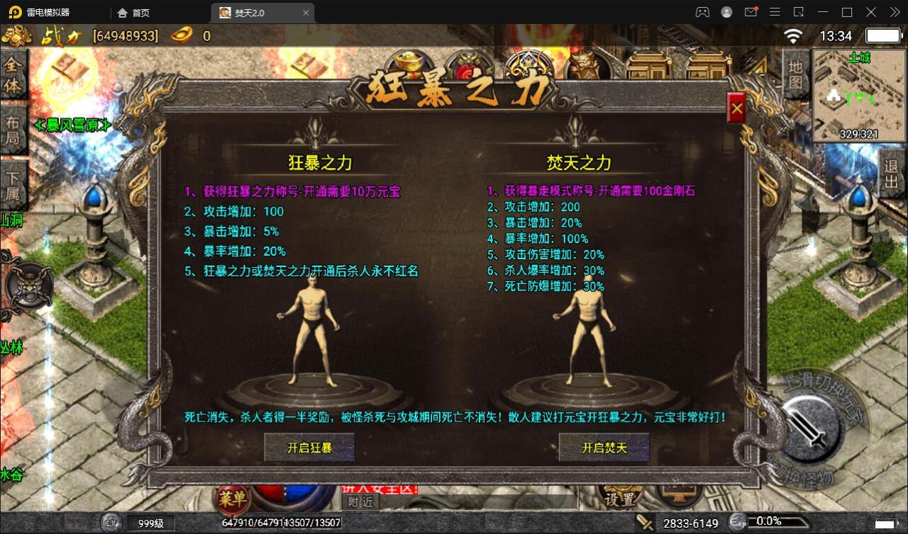 2022051509562236-1 战神引擎传奇手游【焚天传奇第二季修复版】5月整理Win半手工服务端+充值后台【站长亲测】