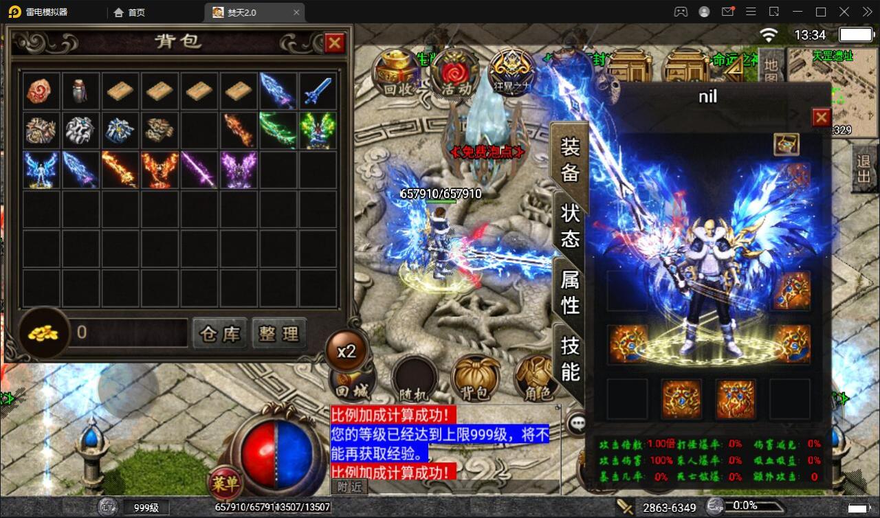2022051509563223-1 战神引擎传奇手游【焚天传奇第二季修复版】5月整理Win半手工服务端+充值后台【站长亲测】