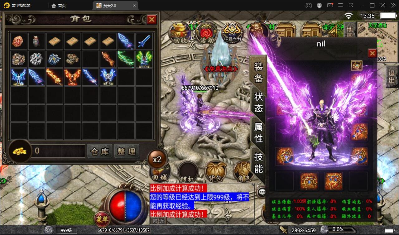 2022051509563452-1 战神引擎传奇手游【焚天传奇第二季修复版】5月整理Win半手工服务端+充值后台【站长亲测】