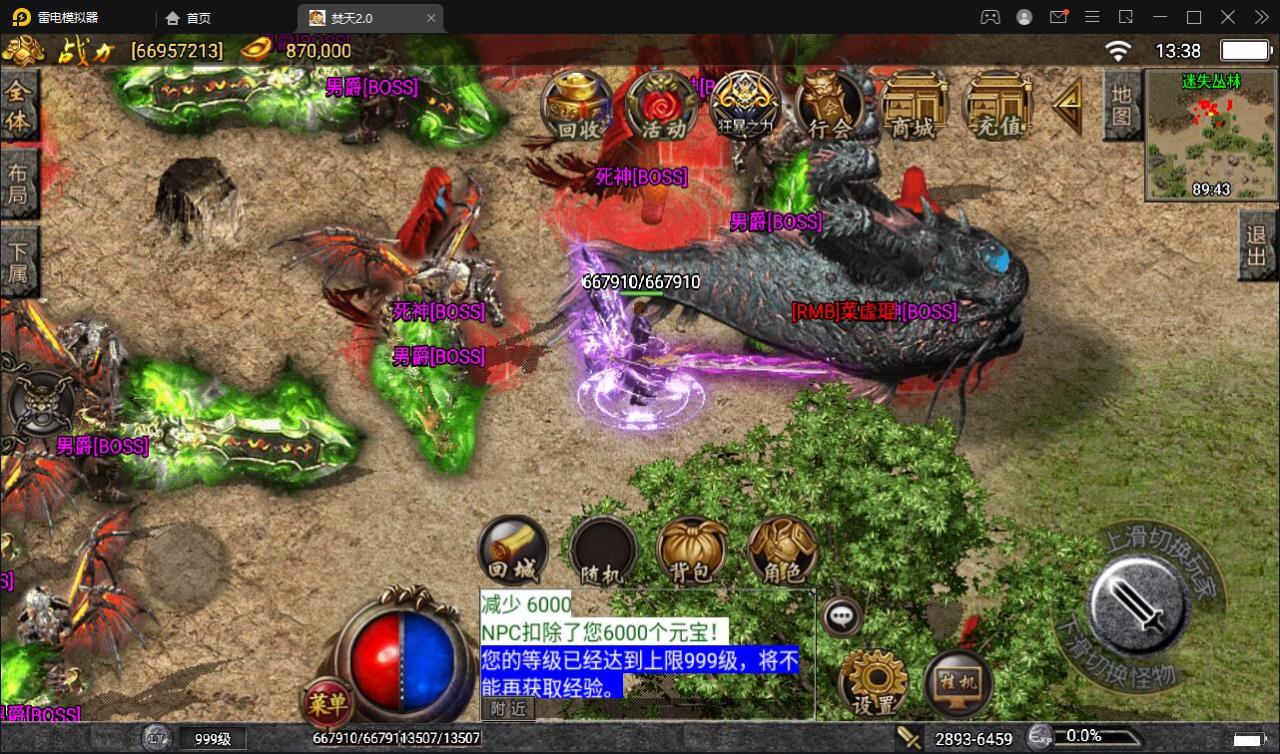 2022051509564146-1 战神引擎传奇手游【焚天传奇第二季修复版】5月整理Win半手工服务端+充值后台【站长亲测】