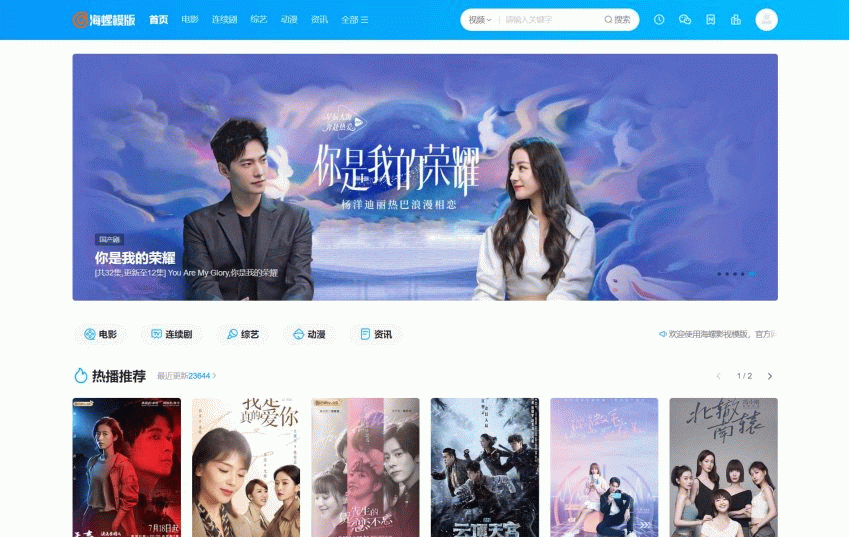 苹果cmsv10新版海螺破解去授权 无后门版