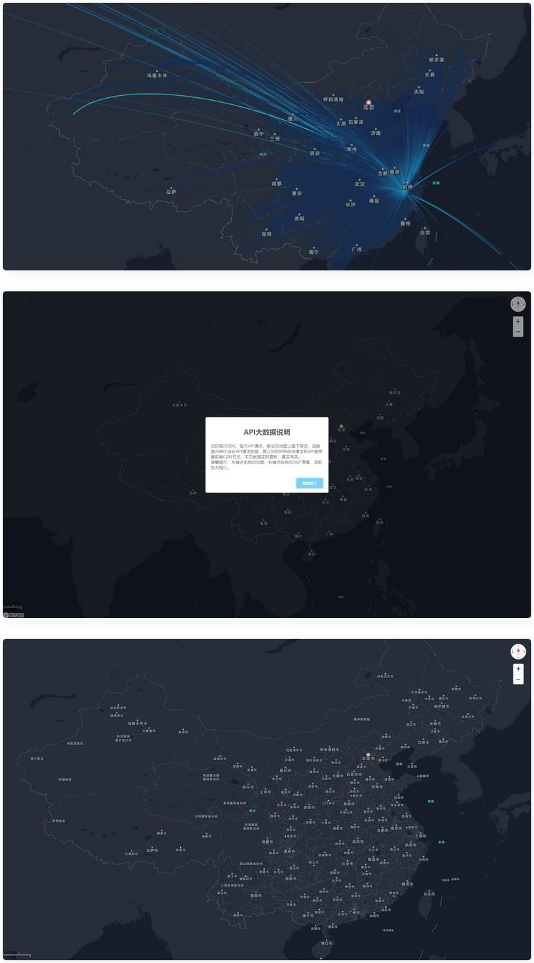 网站访客大数据腾讯地图API展示源码