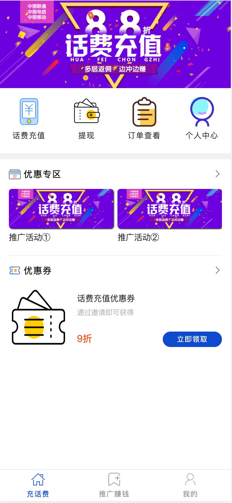 776A5928-02AC-4069-9077-3E4553F9A1D0-1 2022最新PHP话费充值通道网站完整运营源码/全解密无授权/带视频搭建教程/对接免签约支付接口