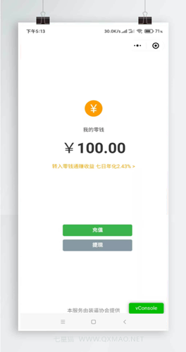 
                微信云开发的娱乐小程序 充电时余额疯狂涨钱模拟器