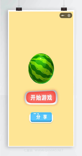
                微信游戏小程序源码-合成大西瓜小游戏(合成版)源码 附带流量主功能