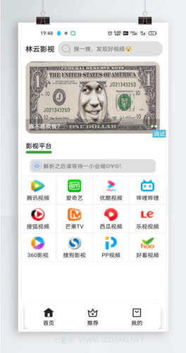
                全网影视平台视频影视APP源码 带文字教程