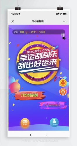 
                微信H5多级分佣开心刮刮乐源码