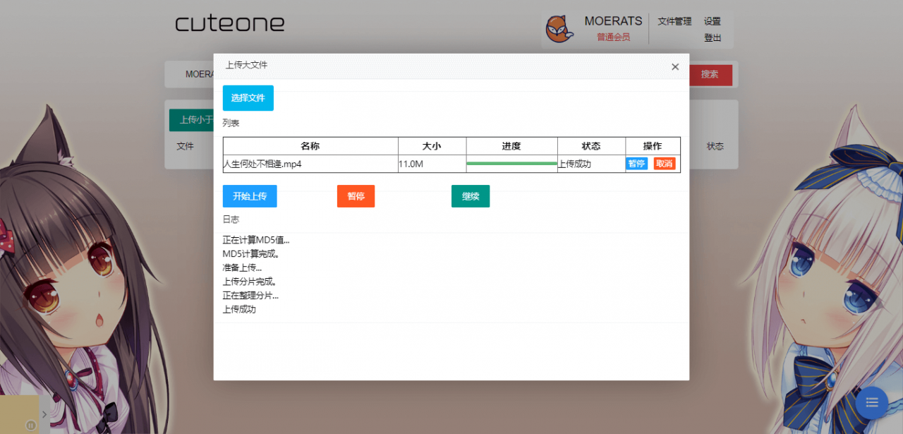 7474020227132044102 CuteOne:一款基于Python3的OneDrive多网盘挂载程序,带会员/同步等功能