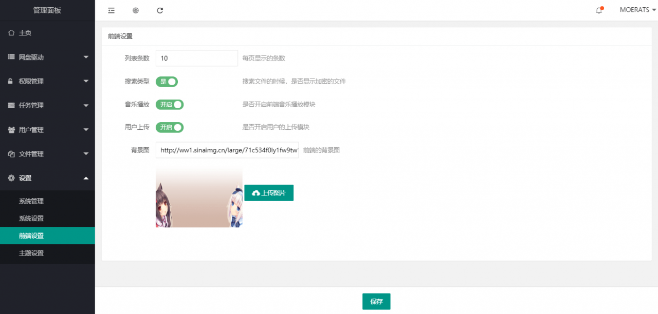 7474020227132044113 CuteOne:一款基于Python3的OneDrive多网盘挂载程序,带会员/同步等功能