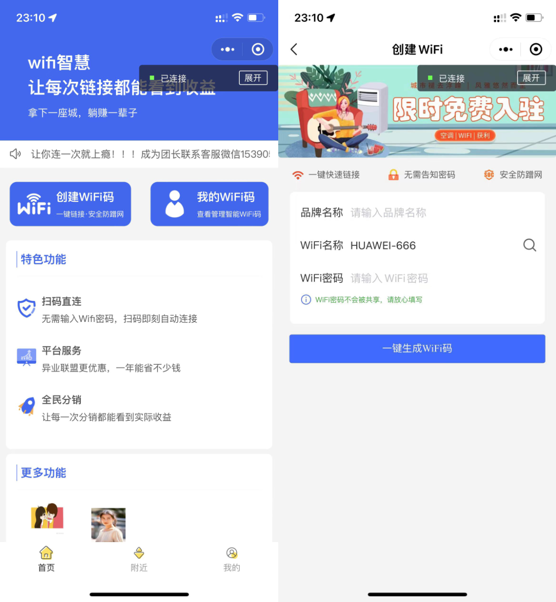 747932022729804211-1 最新共享精灵小程序离线包3.0.8