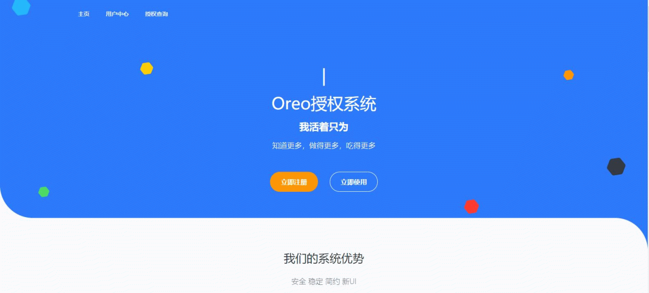                 Oreo域名授权验证系统v1.0.6开源版本网站源码