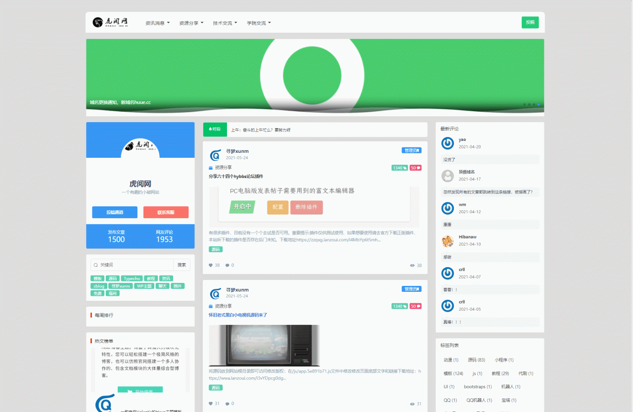 【Zblog模板】界面新颖，三排设计新闻模板源码