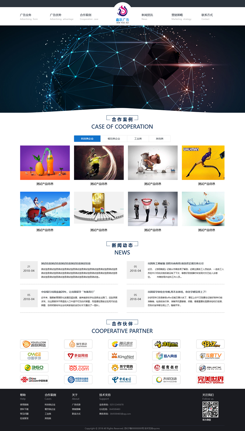 7509920229261041491-1 xycms海报设计政府门户网站 v4.7