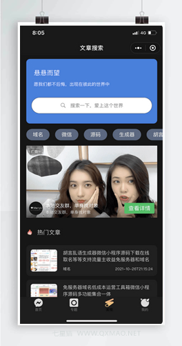 【知识付费小程序】wordpress博客系统资讯资源变现下载小程序源码