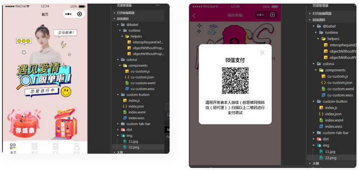 7557320221181905492-1 【脱单盲盒】交友盲盒系统3套公众号+小程序源码
