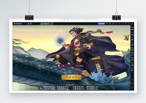 稀有卡牌回合手游【山海奇幻录】最新整理Linux手工服务端+安卓+CDK授权后台