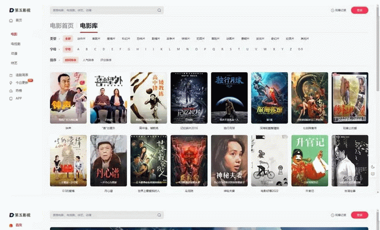 【苹果cms模板】MxPro主题V2.0 全解密源码